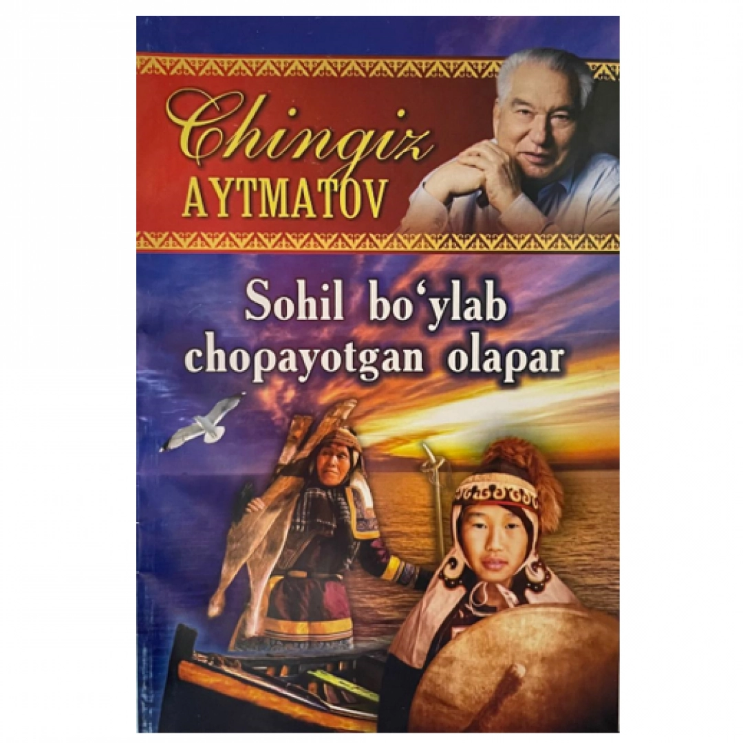 Chingiz Aytmatov: Sohil bo‘ylab chopayotgan Olapar (Ilm-Ziyo-Zakovat)
