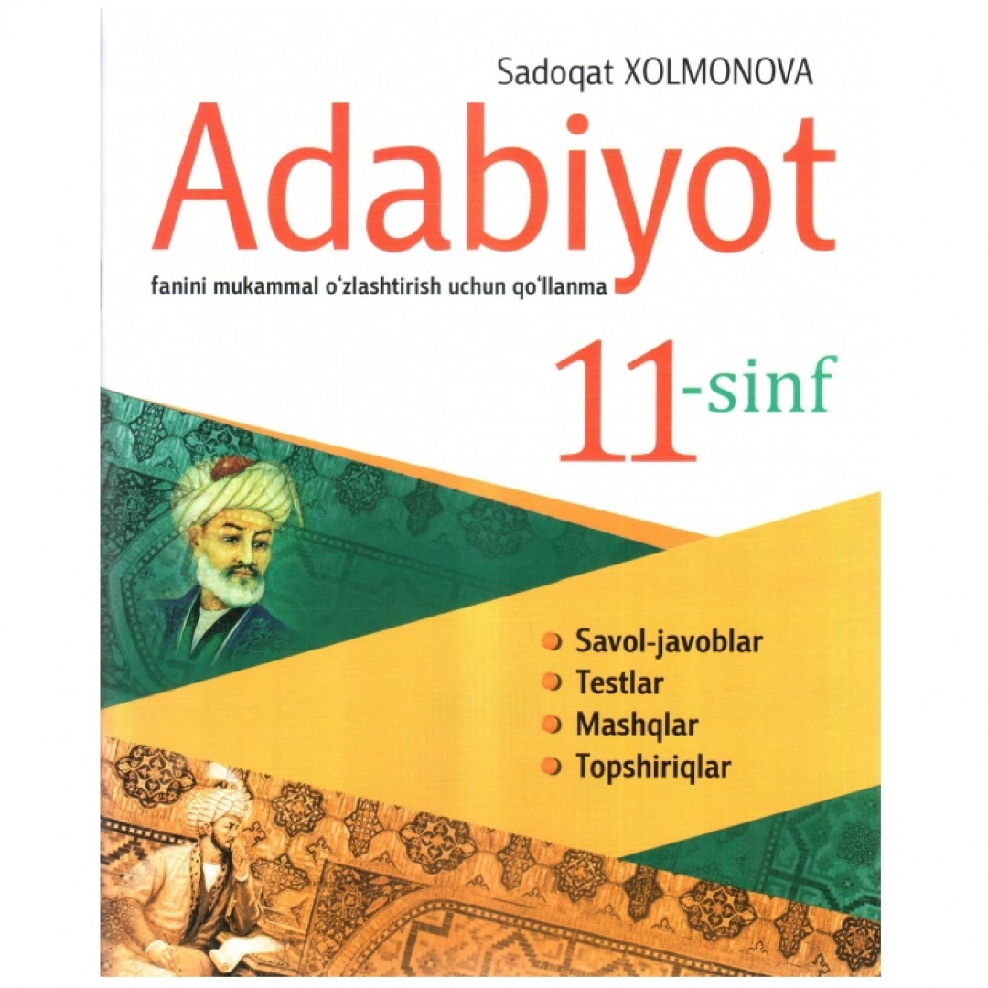 Sadoqat Xolmonova: Adabiyot fanini mukammal o'zlashtirish uchun qo'llanma (11-sinf)