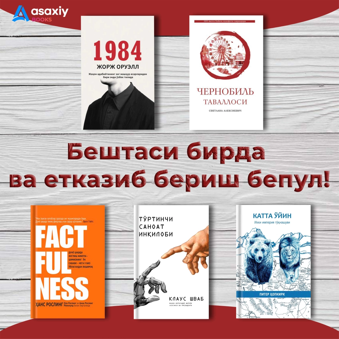 Бештаси бирда ва етказиб бериш бепул!