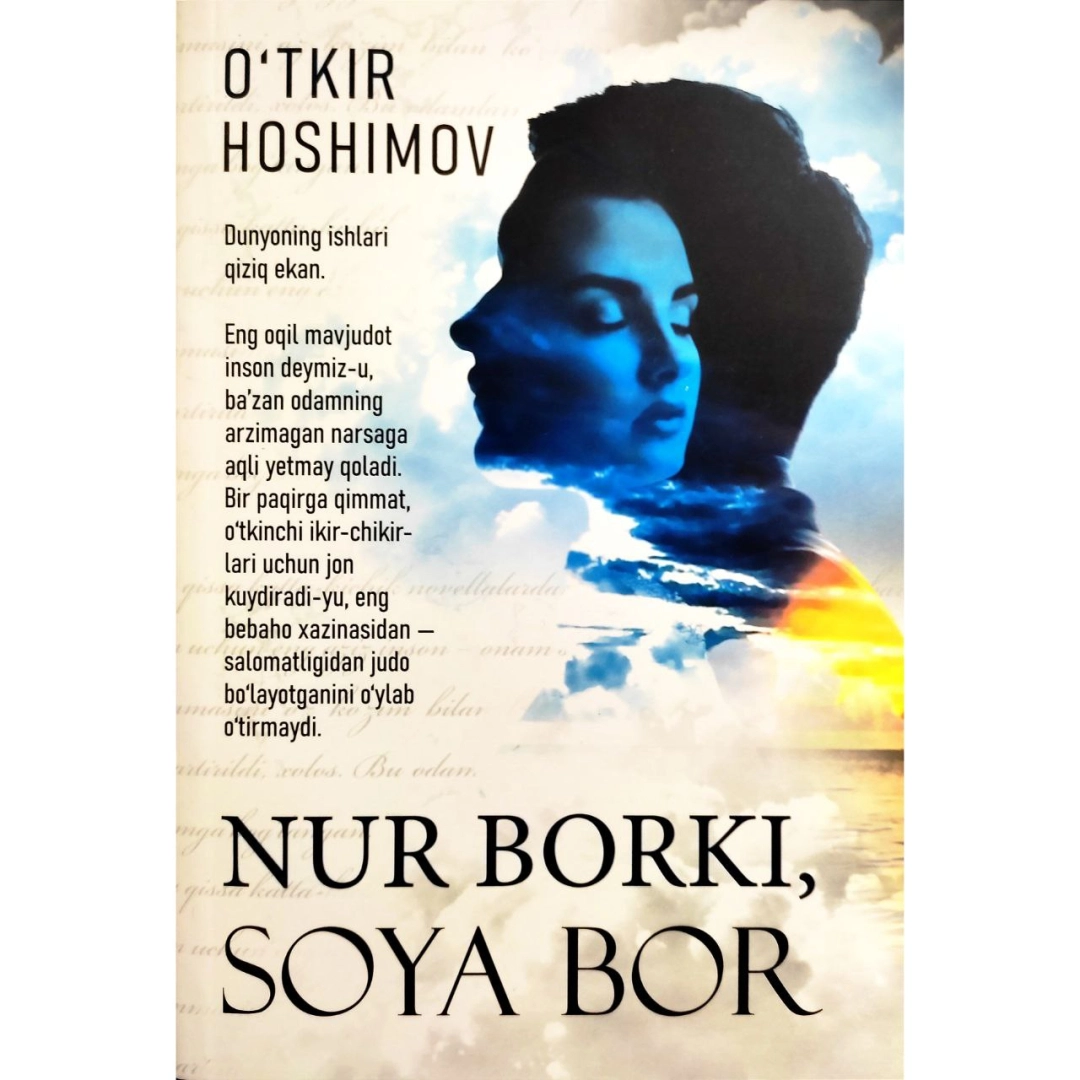 O‘tkir Hoshimov: Nur borki, soya bor (Nurli dunyo)