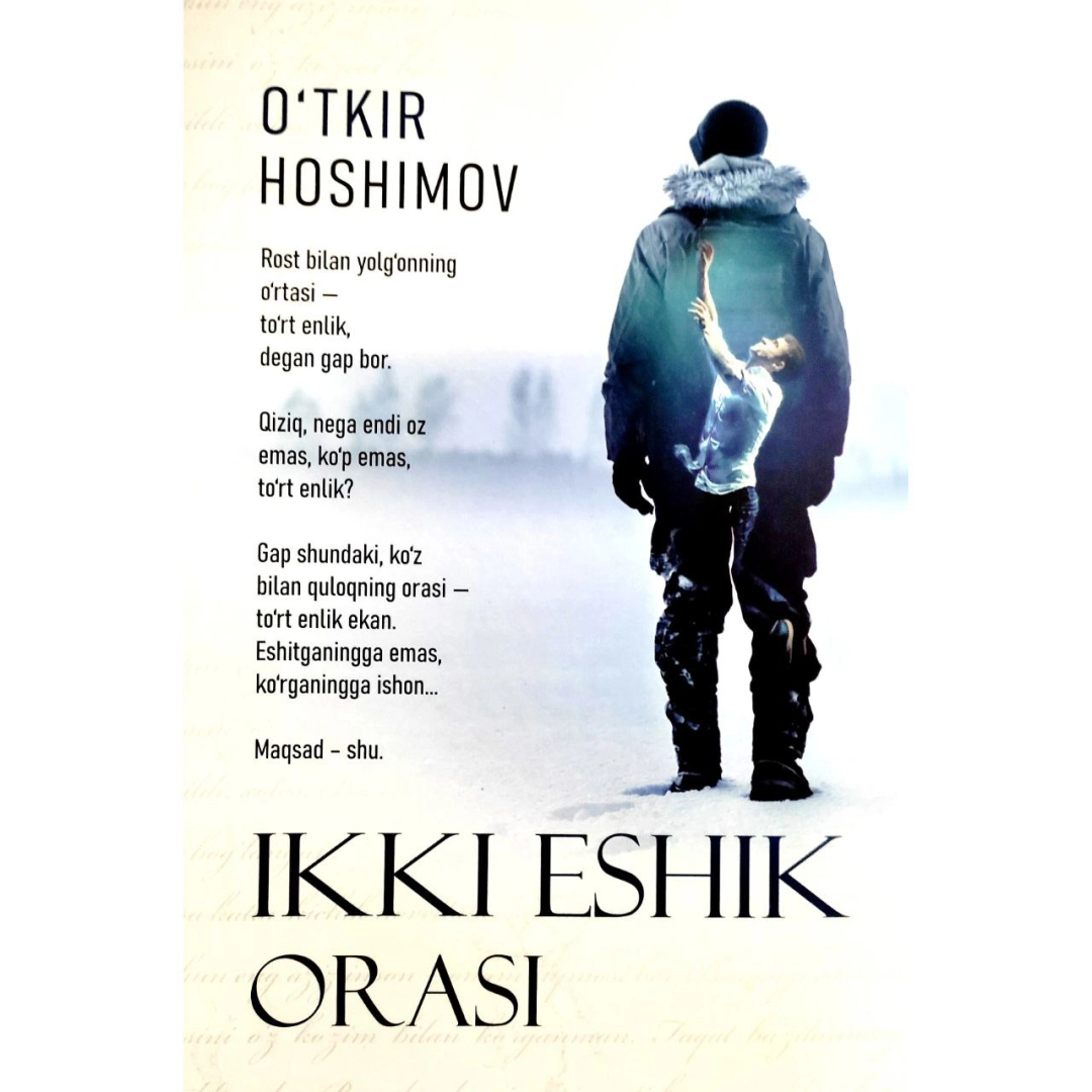 O‘tkir Hoshimov: Ikki eshik orasi (Nurli dunyo)