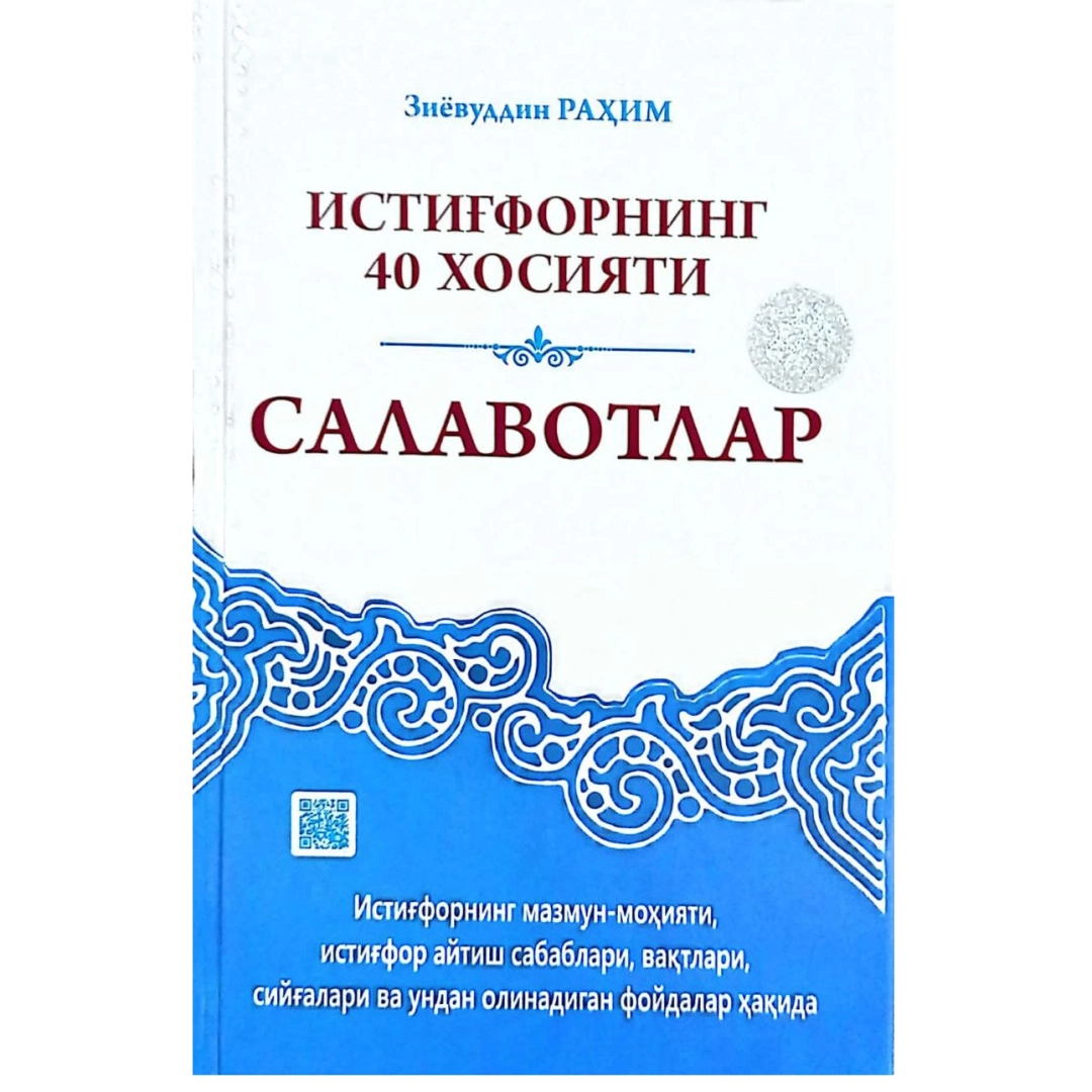 Ziyovuddin Rahim: Istig'forning 40 xosiyati. Salavotlar