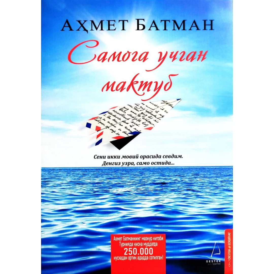 Ahmet Batman: Samoga uchgan maktub