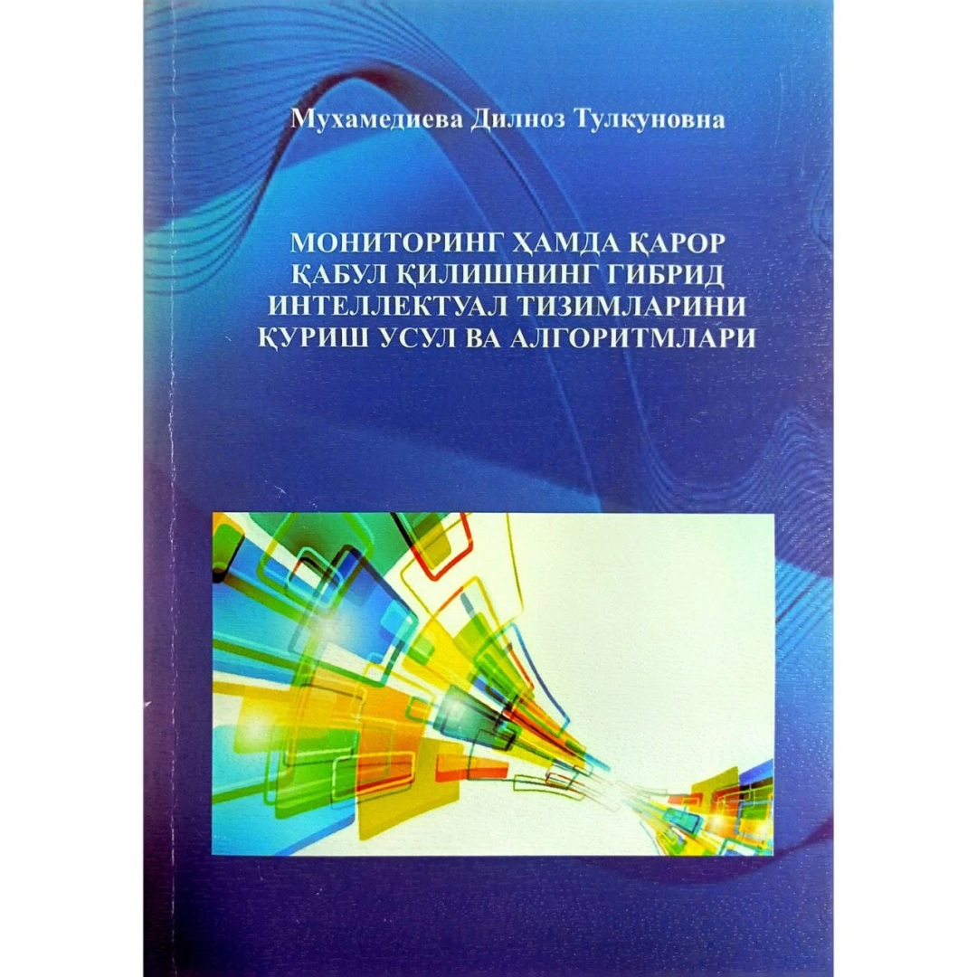 Dilnoz Muhamediyeva : Monitoring hamda qaror qabul qilishning gibrid intellektual tizimlarini qurish usul va algoritmlari