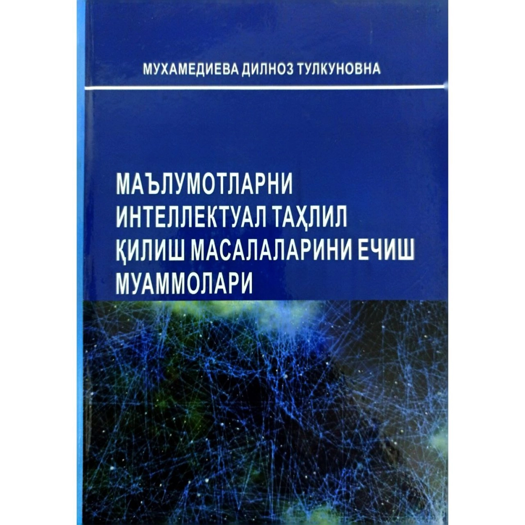Dilnoz Muhamediyeva : Maʼlumotlarni intellektual tahlil qilish masalalarini yechish muammolari