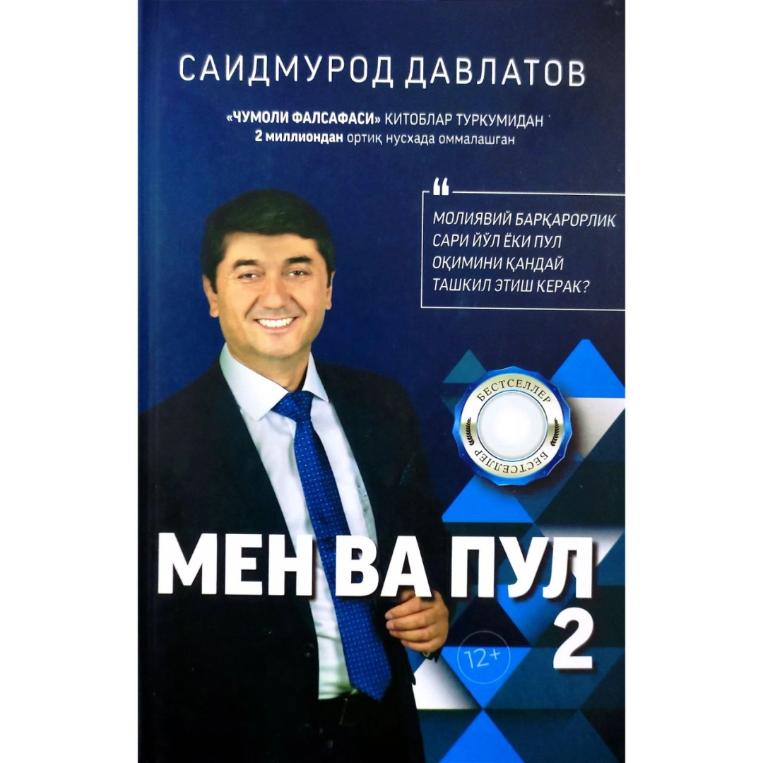 Saidmurod Davlatov: Men va pul 2
