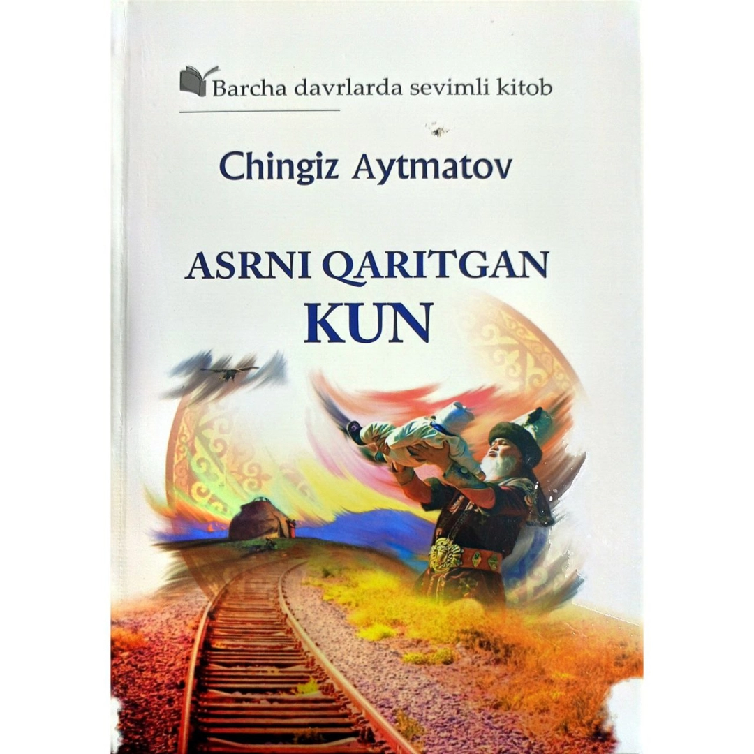 Chingiz Aytmatov: Asrni qaritgan kun (G'afur G'ulom)