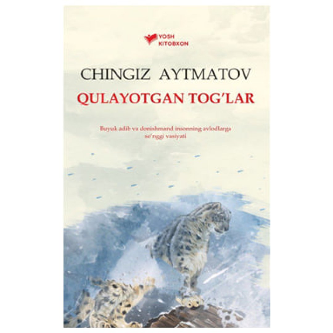 Chingiz Aytmatov: Qulayotgan tog‘lar (Yangi Asr)