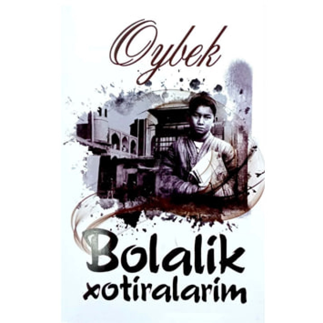 Oybek: Bolalik xotiralarim (Yangi Nashr)