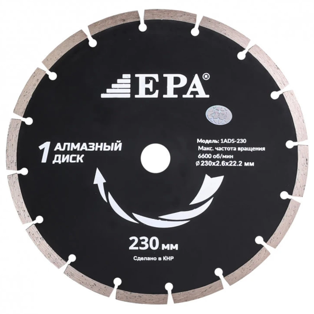 EPA 1ADS-230-22.2 olmosli diski