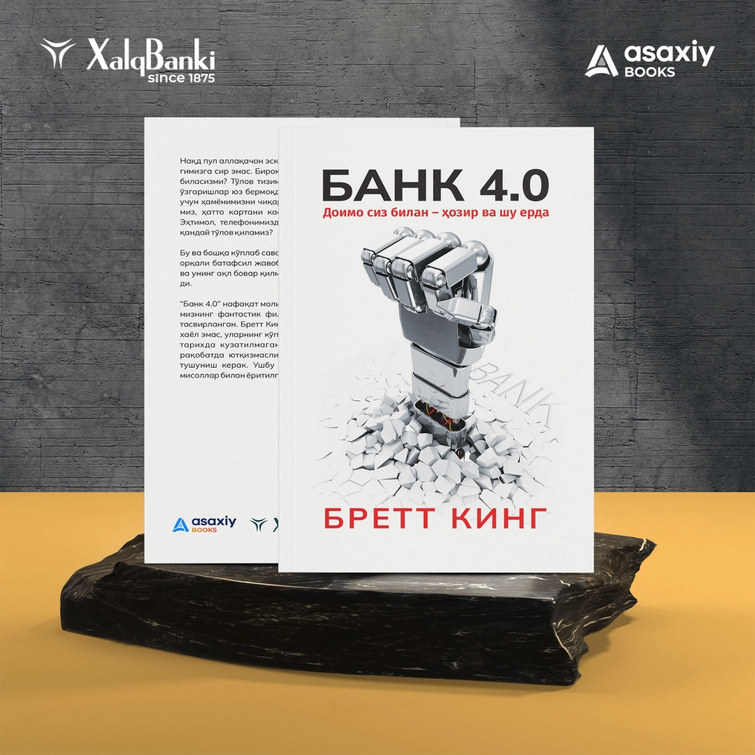Бретт Кинг: Банк 4.0 Доим сиз билан - ҳозир ва шу ерда