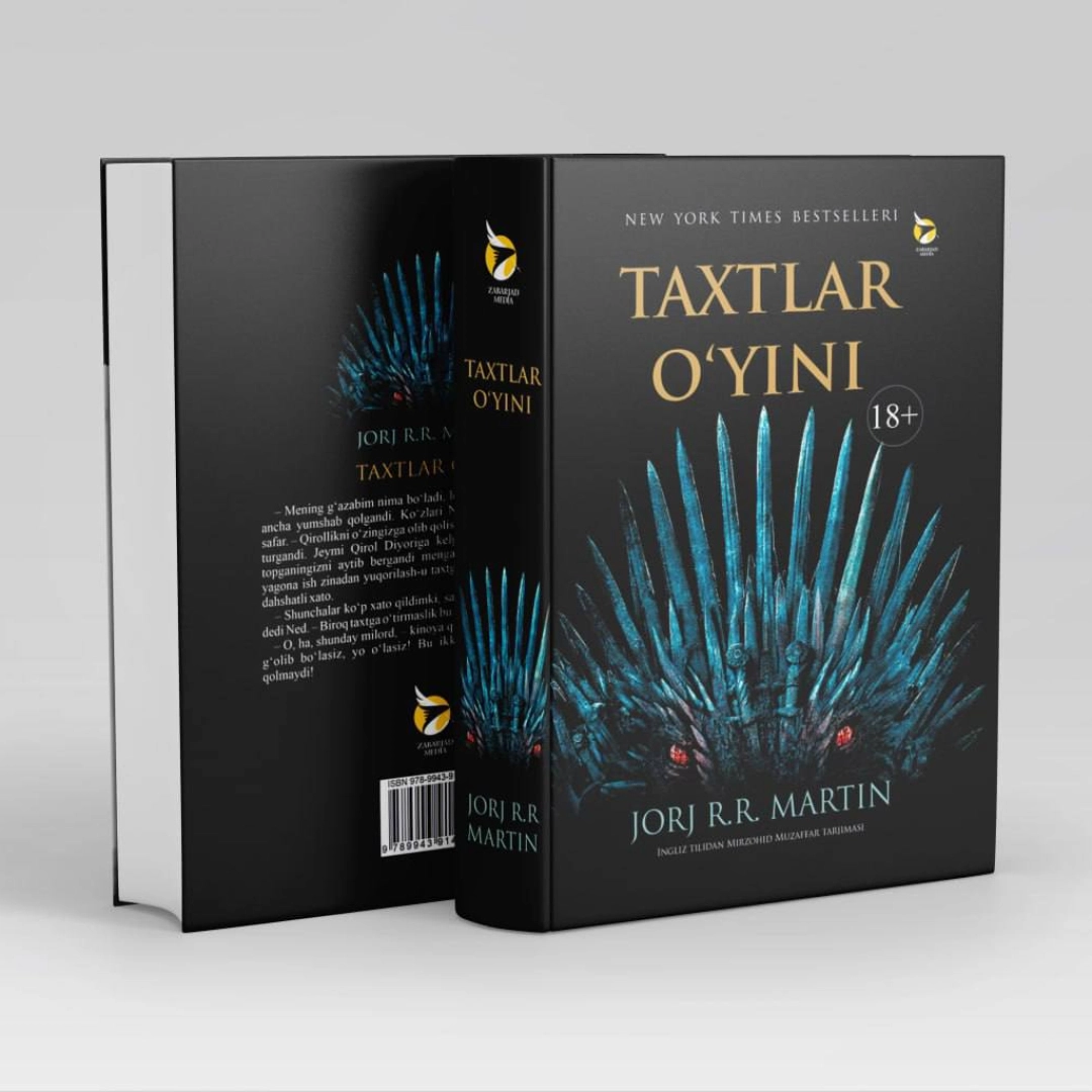 Jorj R. R. Martin: Taxtlar o'yini