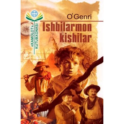 O.Genri: Ishbilarmon kishilar