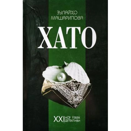 Zulayho Masharipova: Xato