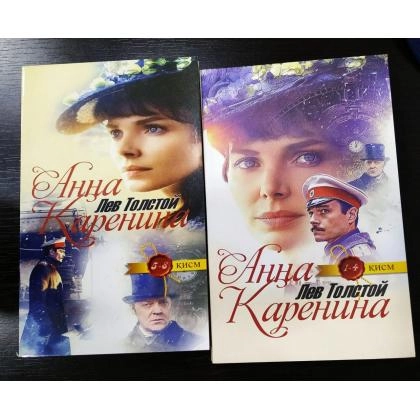 Lev Tolstoy: Anna Karenina (2 ta kitob)