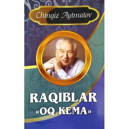 Chingiz Aytmatov: Raqiblar, Oq kema