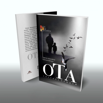 Ulug‘bek Hamdam: Ota