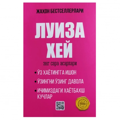 Энг сара асарлар (Қаттиқ )