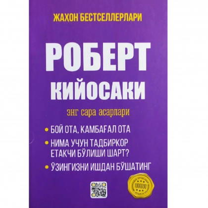 Энг сара асарлари