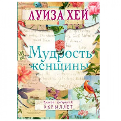 ость женщины (2018)