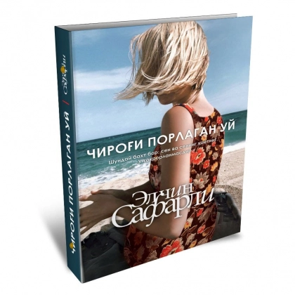 Chirog‘i porlagan uy