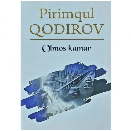 Олмос камар