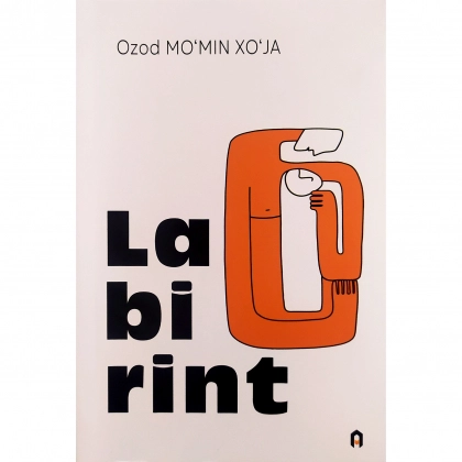 Лабиринт (фантастик ҳикоялар)