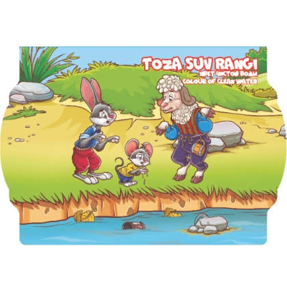 Тоза сув ранги