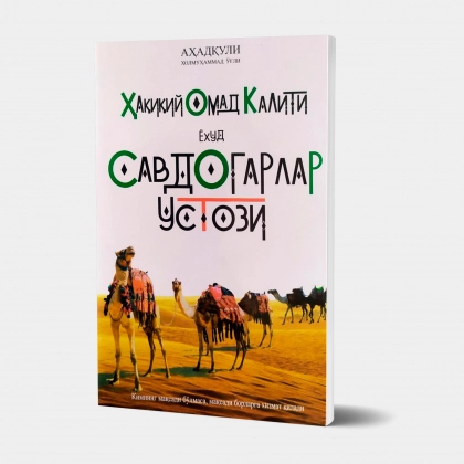 1-китоб