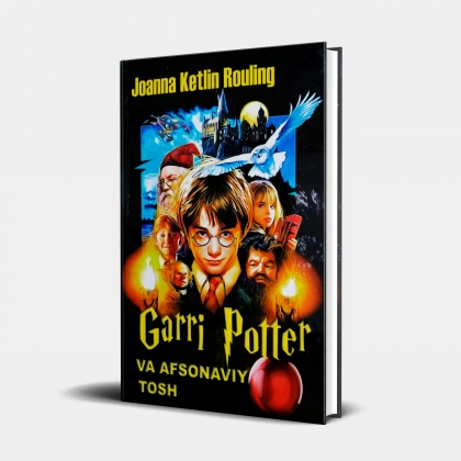  Гарри Поттер ва афсонавий тош
