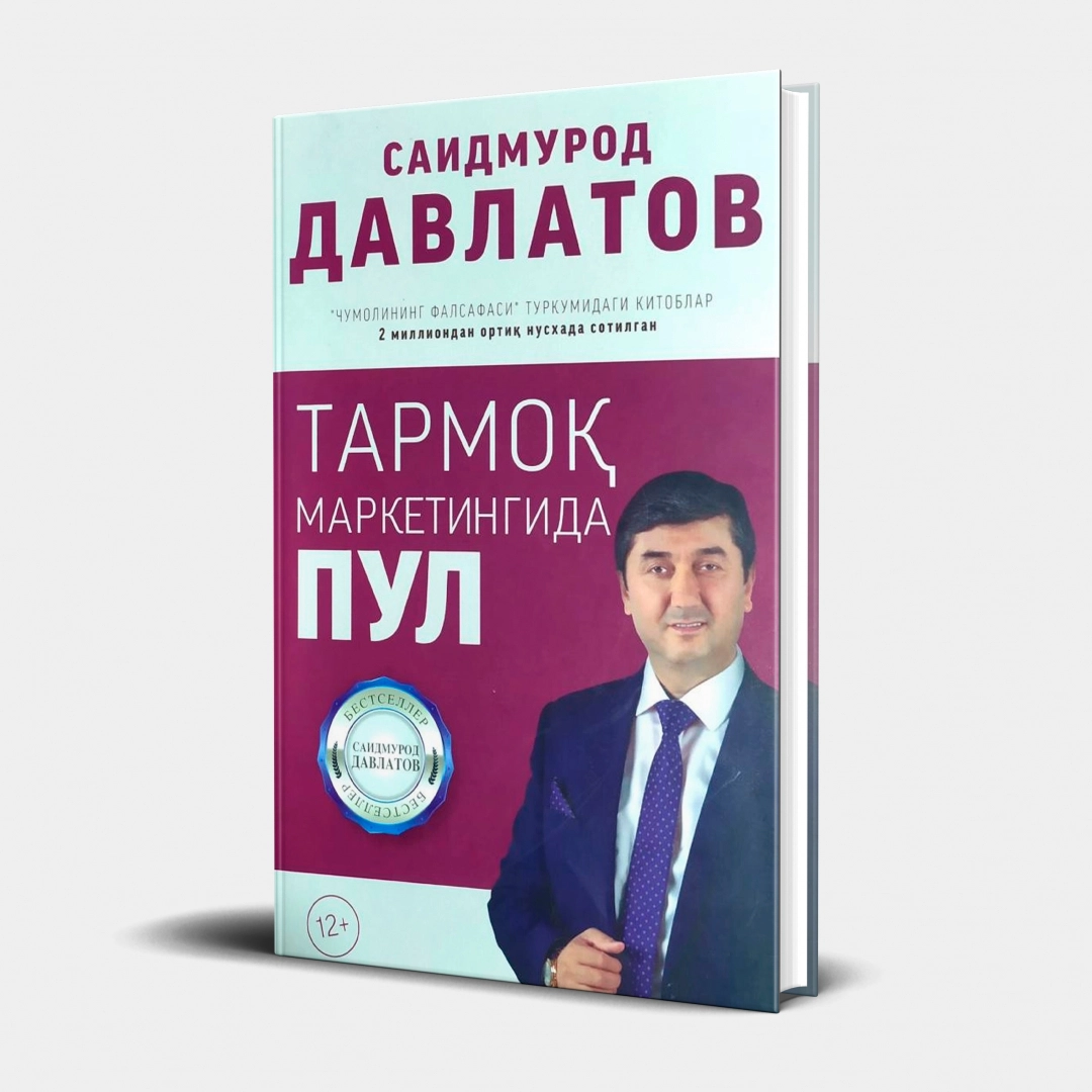 Тармоқ маркетингида пул