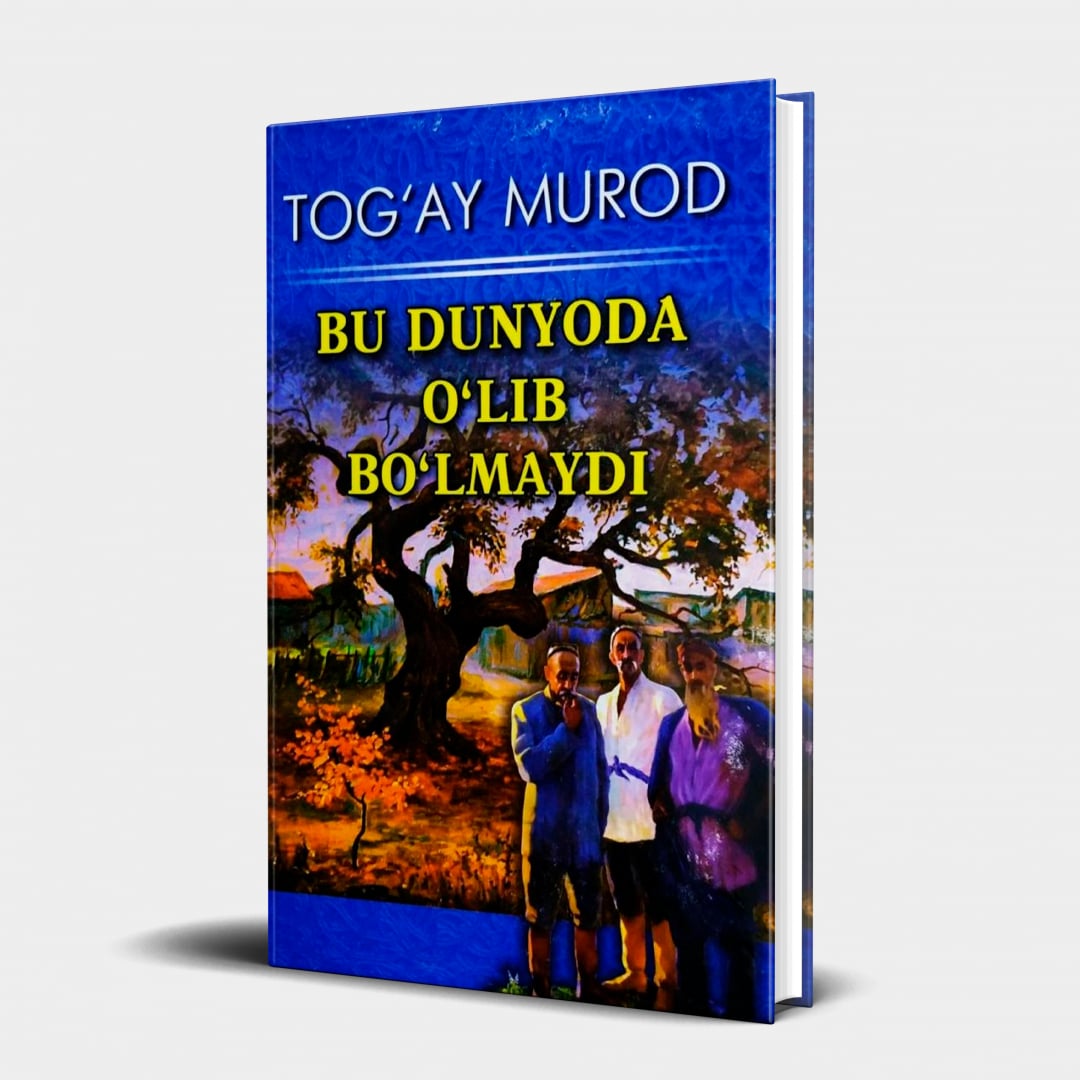 Tog‘ay Murod: Bu dunyoda o‘lib bo‘lmaydi (Qattiq muqova, lotin)