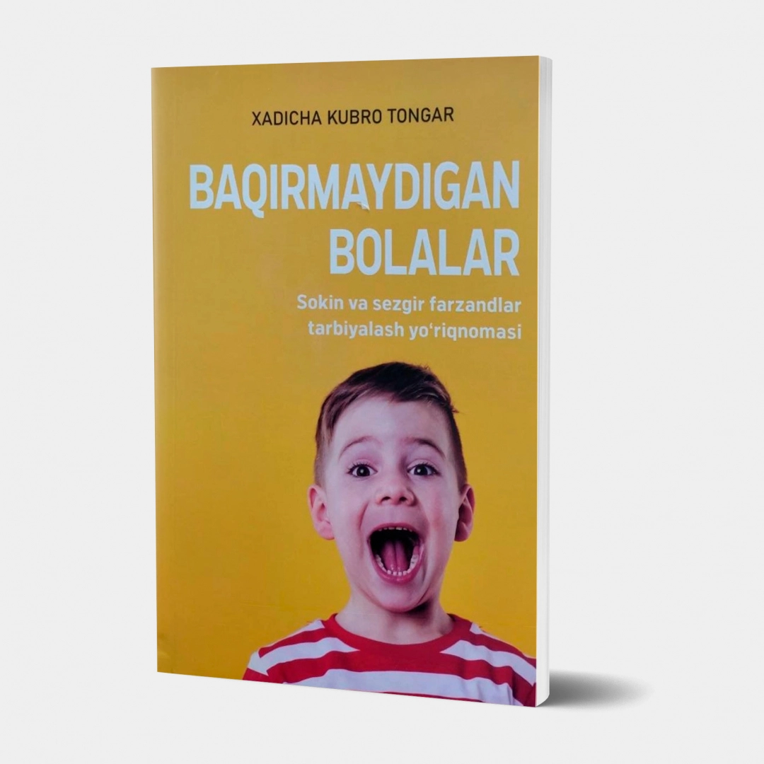 Бақирмайдиган болалар