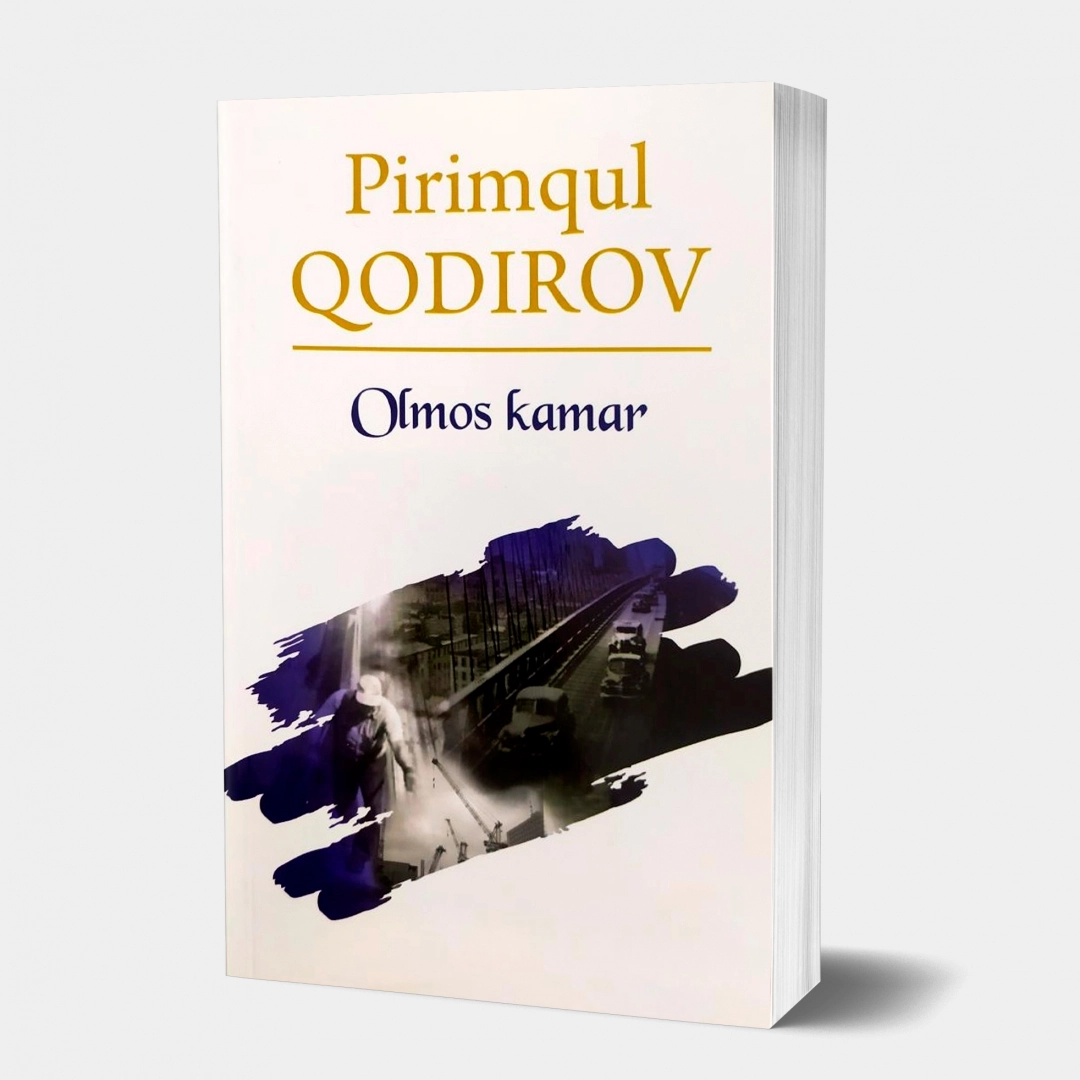 Олмос камар (юмшоқ муқова)