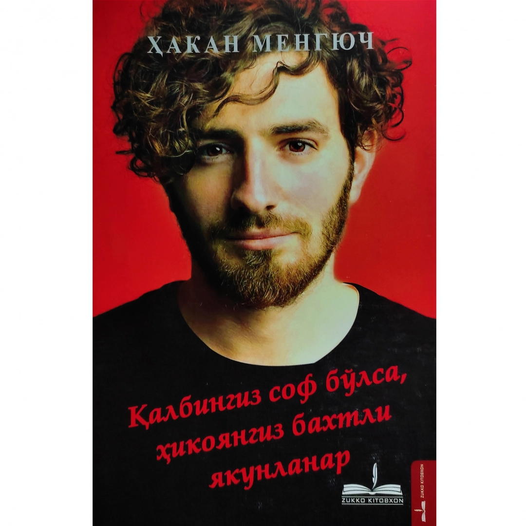 Қалбингиз соф бўлса, ҳикоянгиз бахтли якунланар