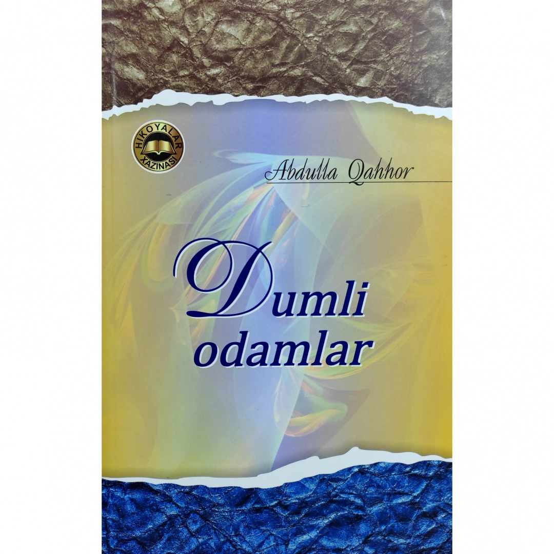 Думли одамлар (юмшоқ муқова)