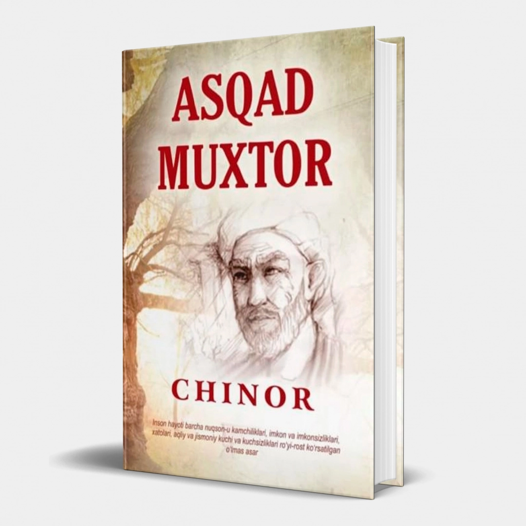 Чинор (қаттиқ муқова)