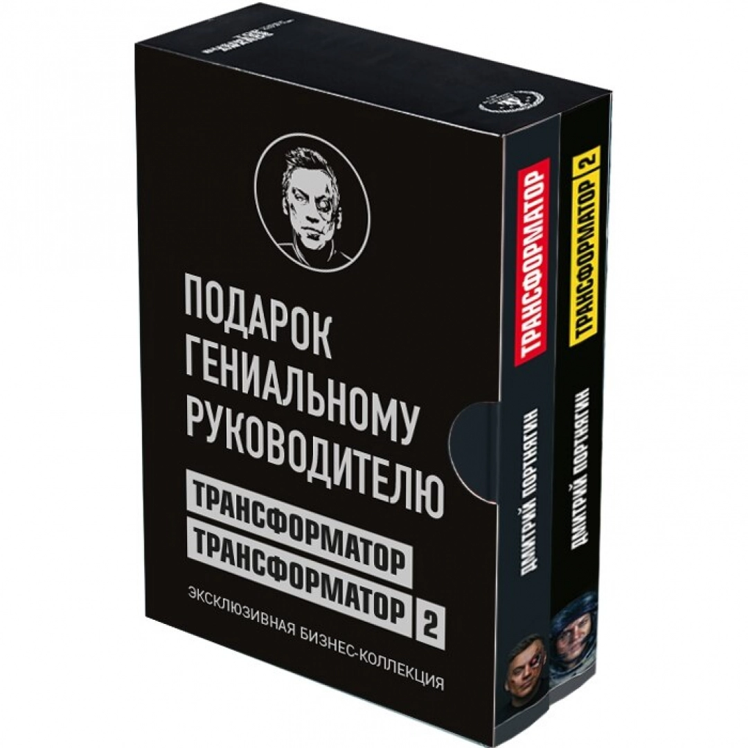 Трансформатор