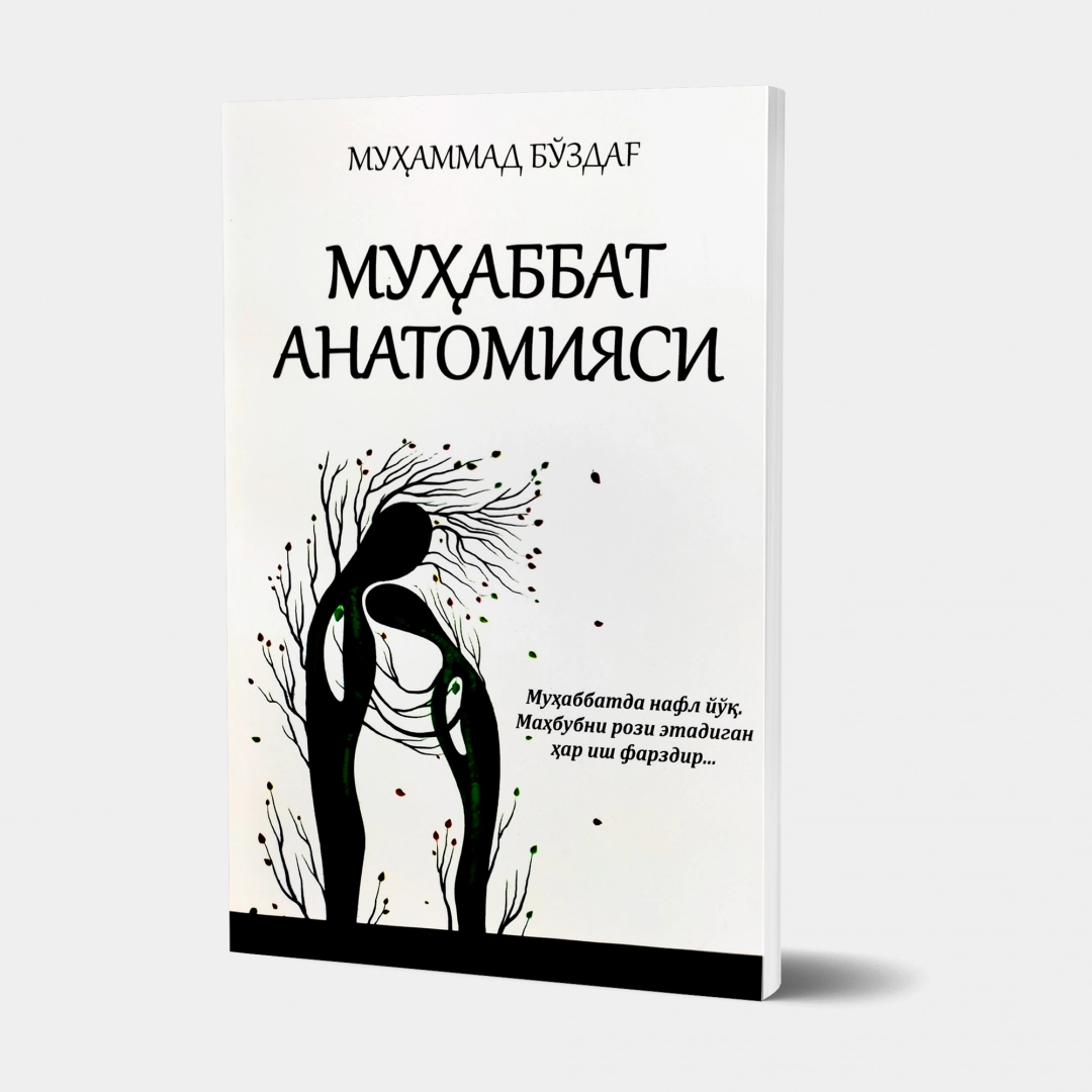 Muhammad Bo'zdag': Muhabbat anatomiyasi
