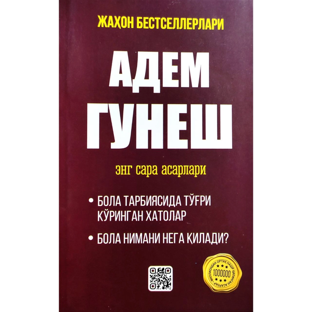 Adem Gunesh: Eng sara asarlari