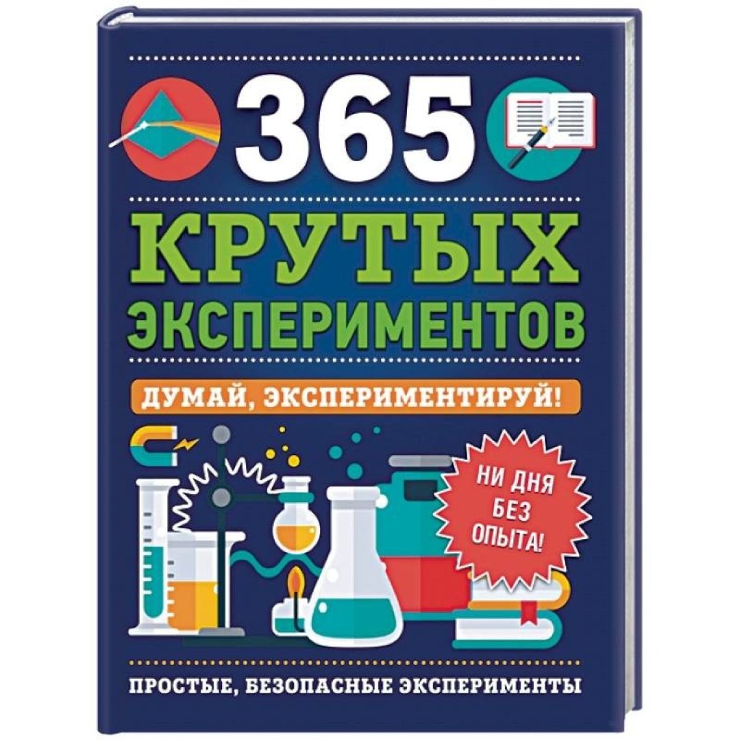 Книга 365 Дней 2 Часть Купить