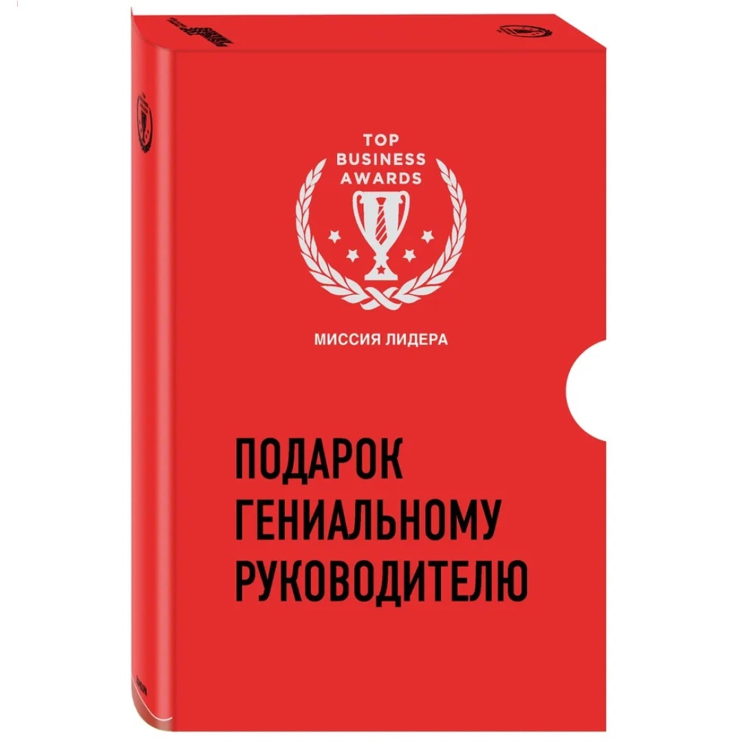 Миссия лидера