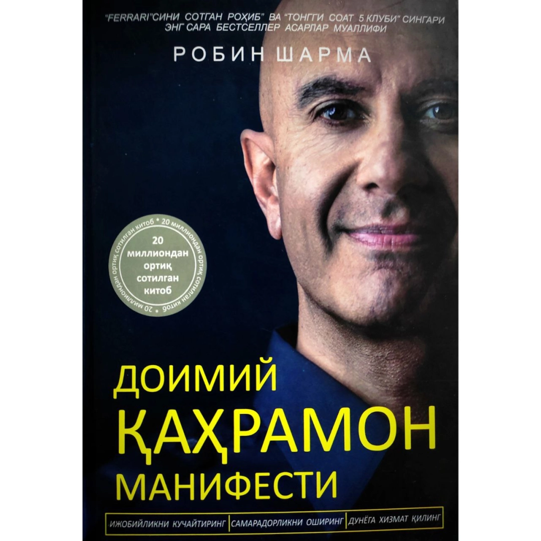 Robin Sharma: Doimiy qahramon manifesti