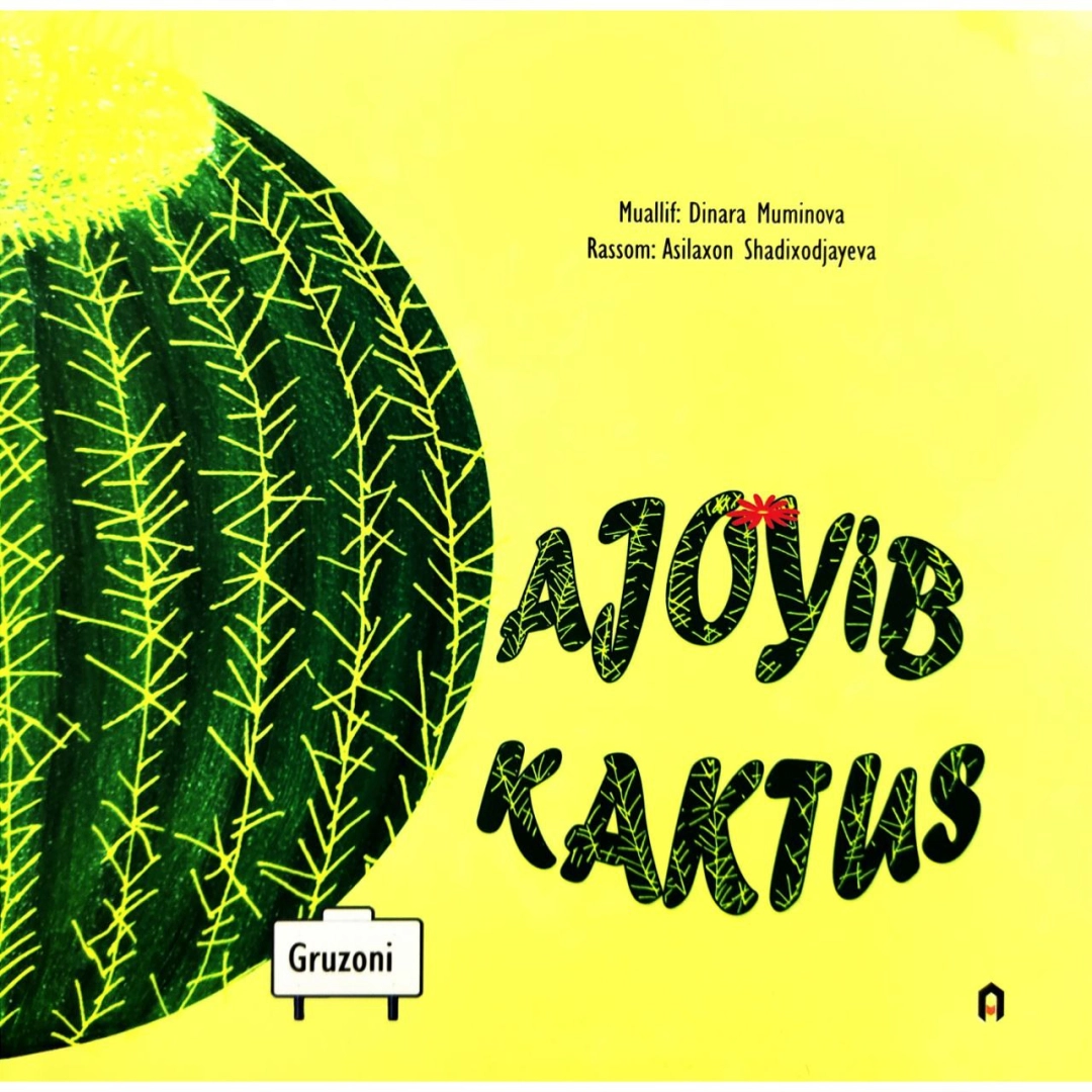 Ажойиб Кактус