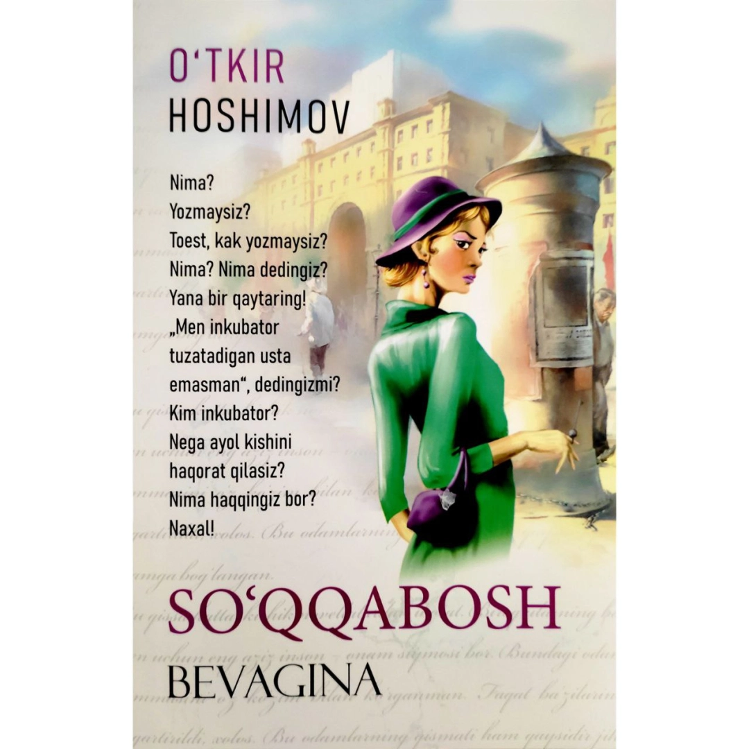 Сўққабош бевагина