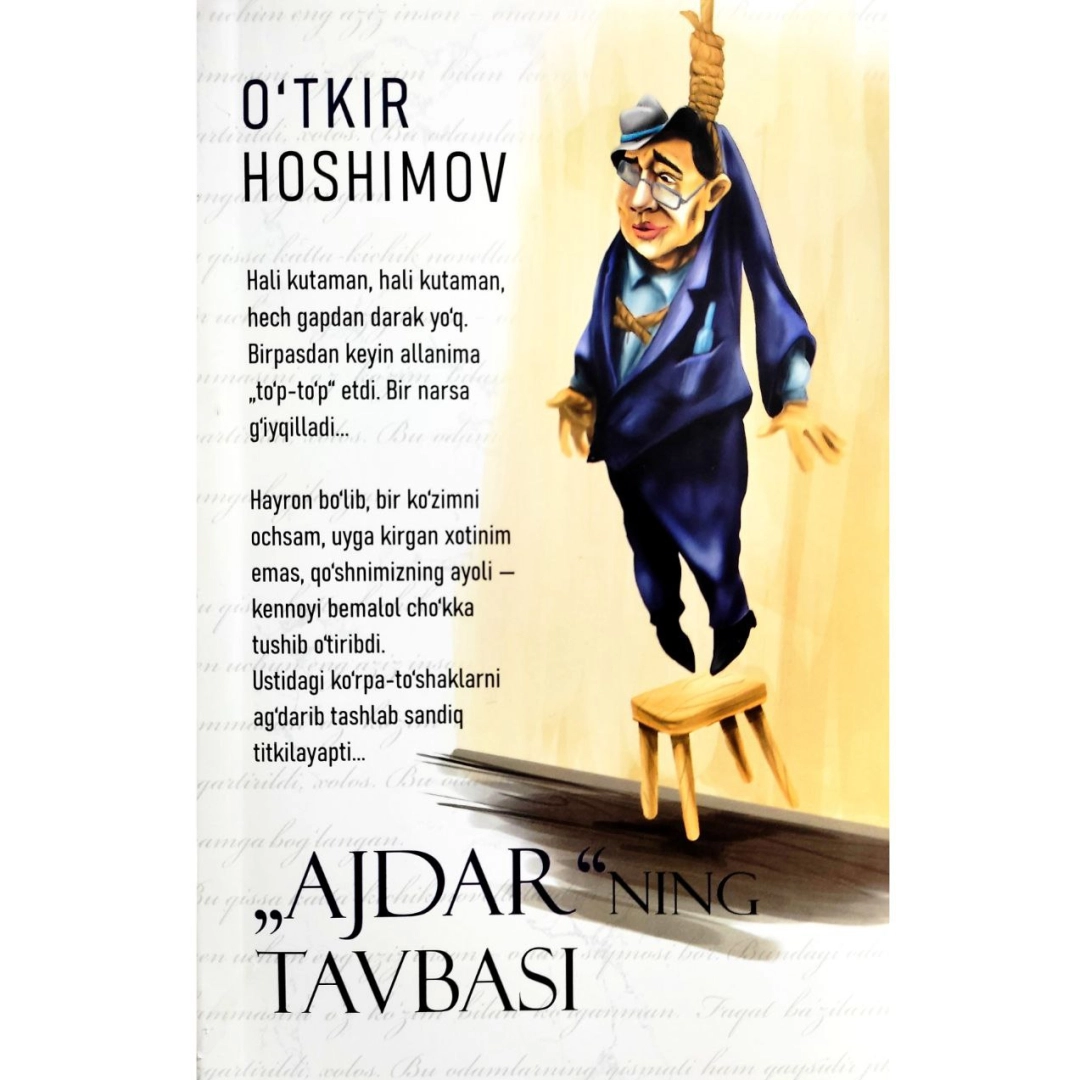 Аждарнинг тавбаси