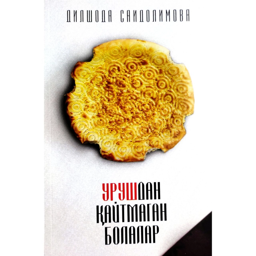 Dilshoda Saidolimova: Urushdan qaytmagan bolalar