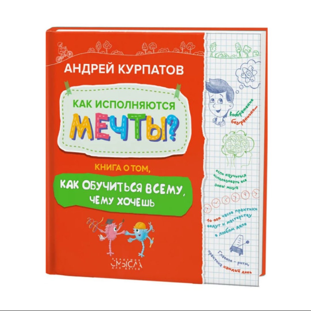 Город Мечтающих Книг Купить