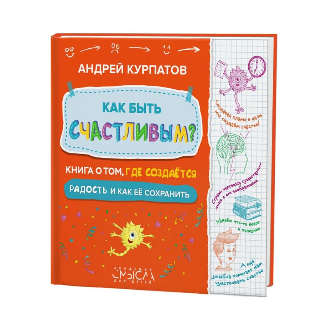 Купить Книгу Счастье Есть