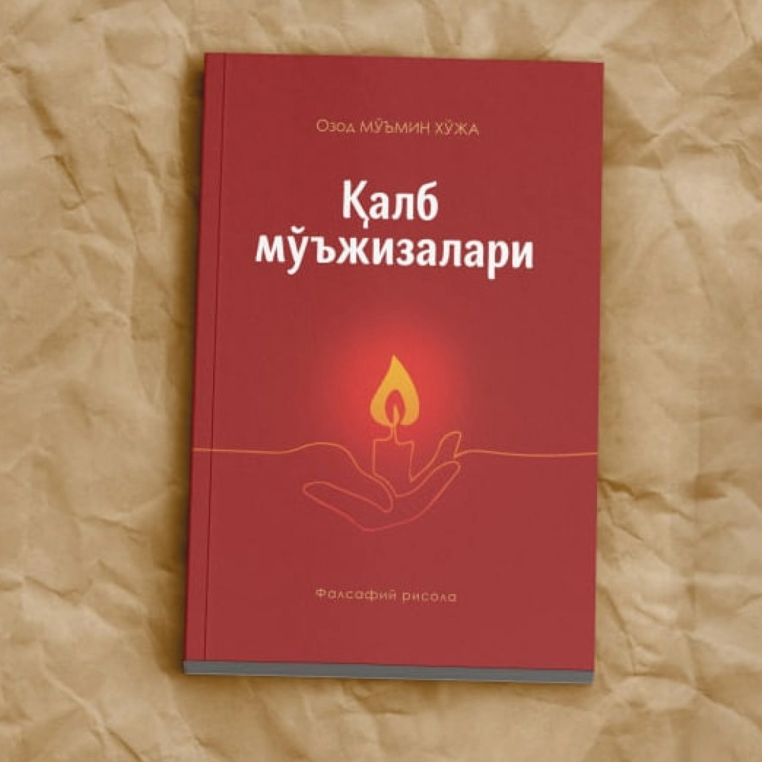 Қалб мўжизалари